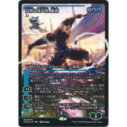 Kaito, Cunning Infiltrator (Japanese) Thumb Nail
