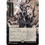 Sheoldred's Edict Thumb Nail