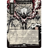 Vampiric Tutor Thumb Nail