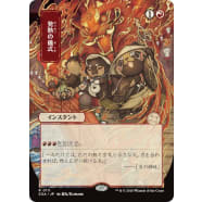 Pyretic Ritual Thumb Nail