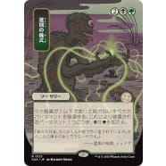 Culling Ritual Thumb Nail