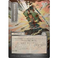 Duty Beyond Death (Silver Scroll Foil) Thumb Nail