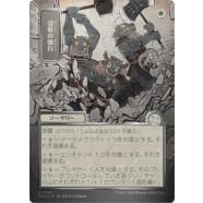 Requisition Raid (Silver Scroll Foil) Thumb Nail