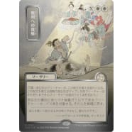 Return to the Ranks (Silver Scroll Foil) Thumb Nail