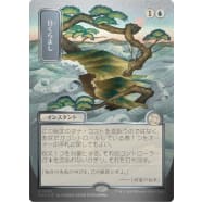 Daze (Silver Scroll Foil) Thumb Nail