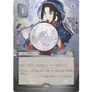 Preordain (Silver Scroll Foil) Thumb Nail