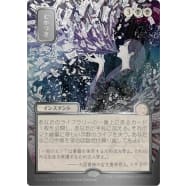 Ad Nauseam (Silver Scroll Foil) Thumb Nail