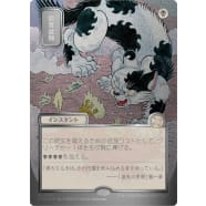 Culling the Weak (Silver Scroll Foil) Thumb Nail