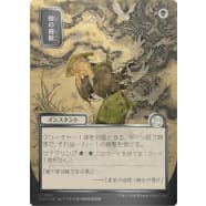 Locust Spray (Silver Scroll Foil) Thumb Nail