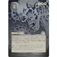 Stargaze (Silver Scroll Foil) Thumb Nail