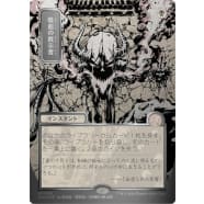 Vampiric Tutor (Silver Scroll Foil) Thumb Nail