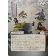 Return the Favor (Silver Scroll Foil) Thumb Nail