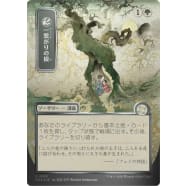 Shared Roots (Silver Scroll Foil) Thumb Nail