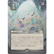 Veil of Summer (Silver Scroll Foil) Thumb Nail