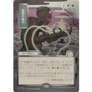 Culling Ritual (Silver Scroll Foil) Thumb Nail