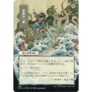 Defiant Strike (Foil-etched Japanese) Thumb Nail