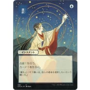 Opt (Foil-etched Japanese) Thumb Nail