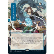 Tezzeret's Gambit Thumb Nail