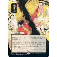 Doom Blade Thumb Nail