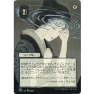 Duress (Foil-etched Japanese) Thumb Nail