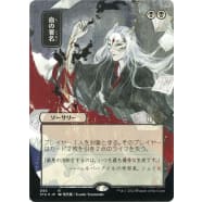 Sign in Blood (Foil-etched Japanese) Thumb Nail