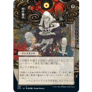 Village Rites Thumb Nail