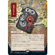 Chaos Warp Thumb Nail