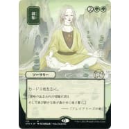 Harmonize (Foil-etched Japanese) Thumb Nail