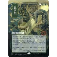 Natural Order (Foil-etched Japanese) Thumb Nail