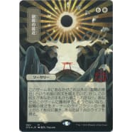 Approach of the Second Sun (Foil-etched Japanese) Thumb Nail
