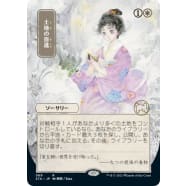 Gift of Estates Thumb Nail