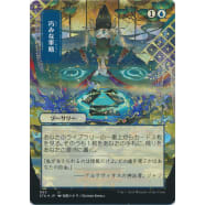 Strategic Planning (Foil-etched Japanese) Thumb Nail