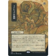 Inquisition of Kozilek (Foil-etched Japanese) Thumb Nail