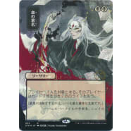 Sign in Blood (Foil-etched Japanese) Thumb Nail