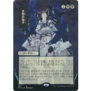 Tendrils of Agony (Foil-etched Japanese) Thumb Nail