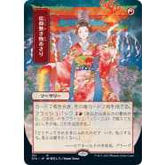 Faithless Looting Thumb Nail