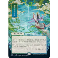 Growth Spiral Thumb Nail