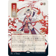 Lightning Helix Thumb Nail