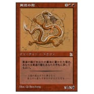 Zodiac Dragon (Japanese) Thumb Nail