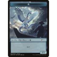 Bird (Token) Thumb Nail