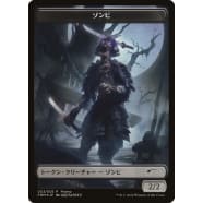 Zombie (Token) Thumb Nail