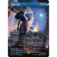 Force of Negation (Japanese) Thumb Nail