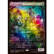 Unstoppable Slasher Thumb Nail