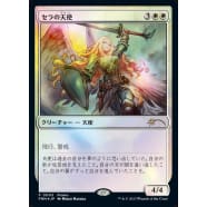 Serra Angel Thumb Nail