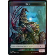 Zombie (Token) Thumb Nail