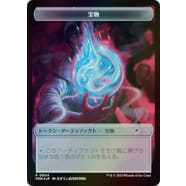 Treasure (Token) Thumb Nail