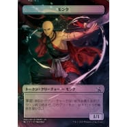 Monk (Token) Thumb Nail