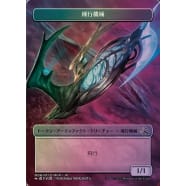 Thopter (Token) Thumb Nail