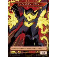 Phyrexian Goblin (Token) Thumb Nail