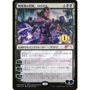 Liliana, Dreadhorde General Thumb Nail